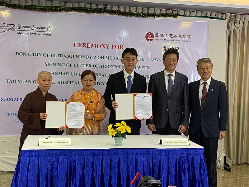 衛福部桃園醫院與緬甸肝臟基金會簽署合作意向書。